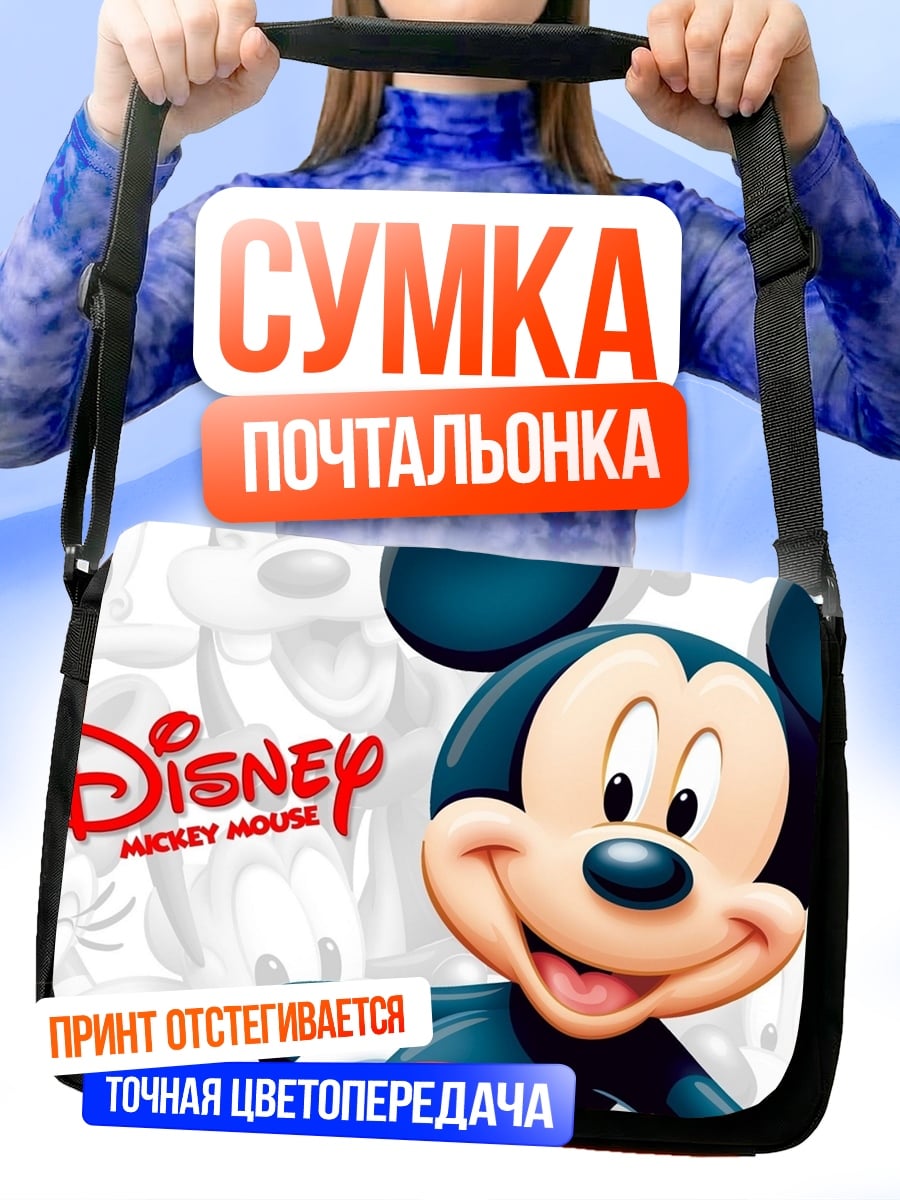 Сумка-почтальонка Микки Маус улыбка