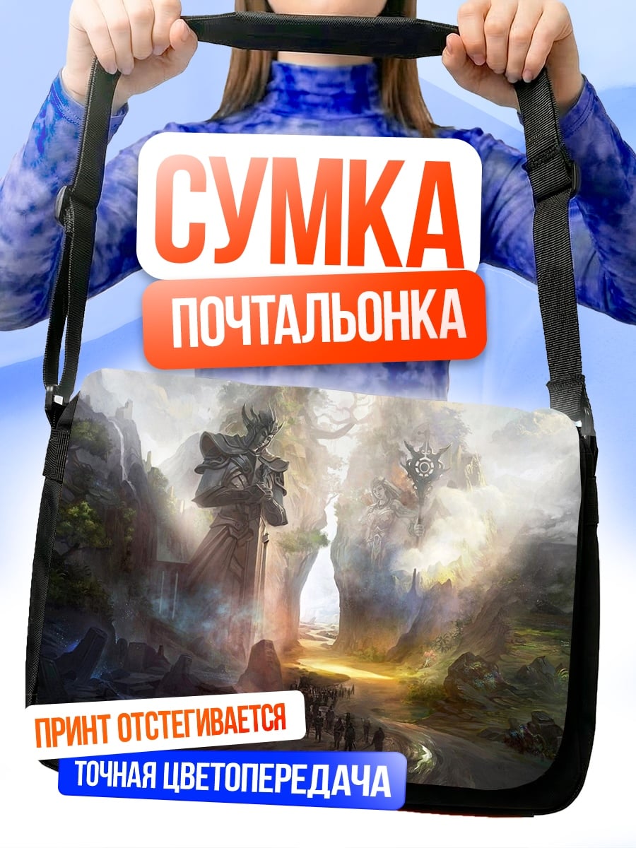 Сумка-почтальонка древние гиганты