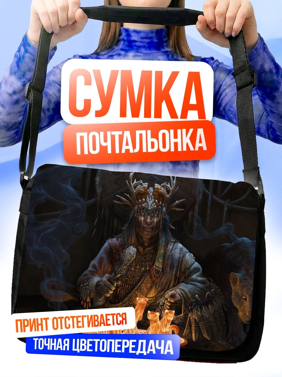 Сумка-почтальонка Шаман лис