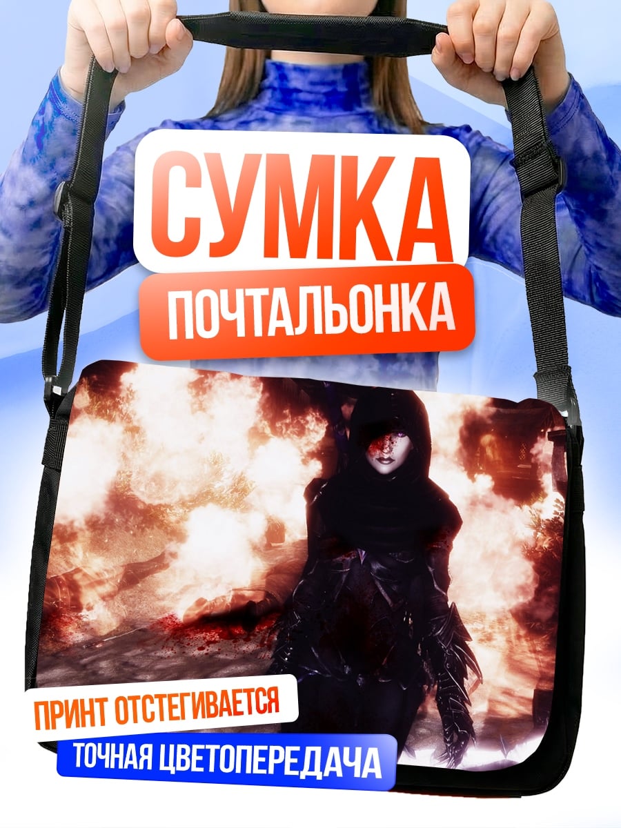 Сумка-почтальонка Девушка в огне