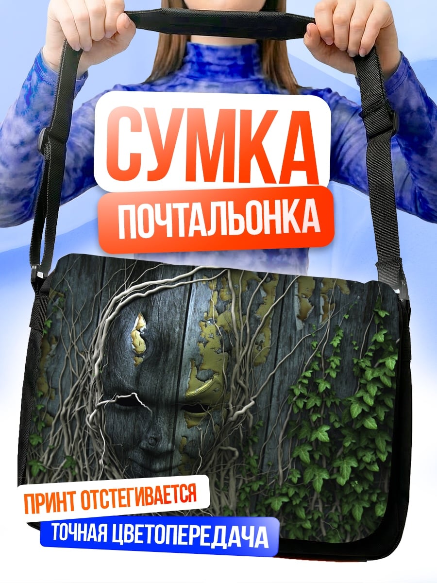 Сумка-почтальонка заросшая стена