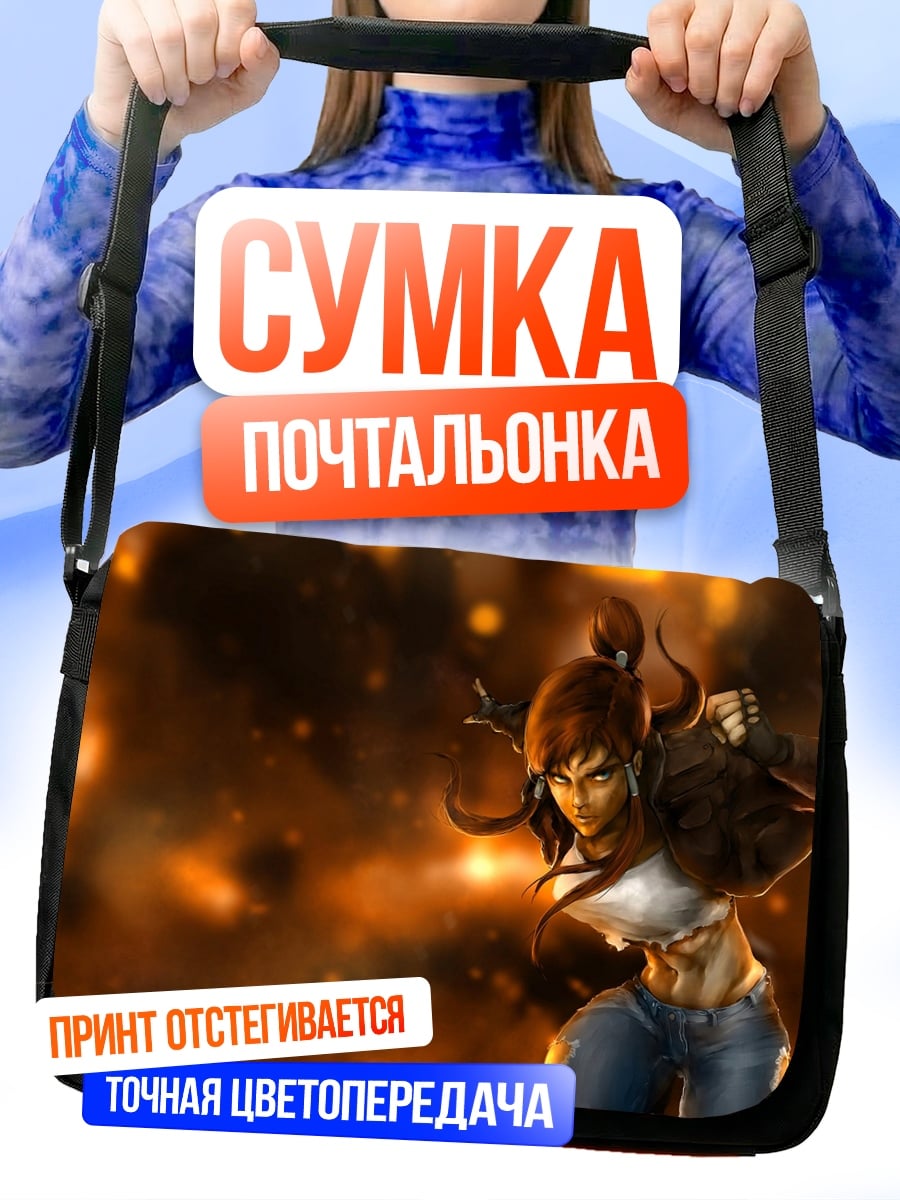 Сумка-почтальонка Девушка боец огонь