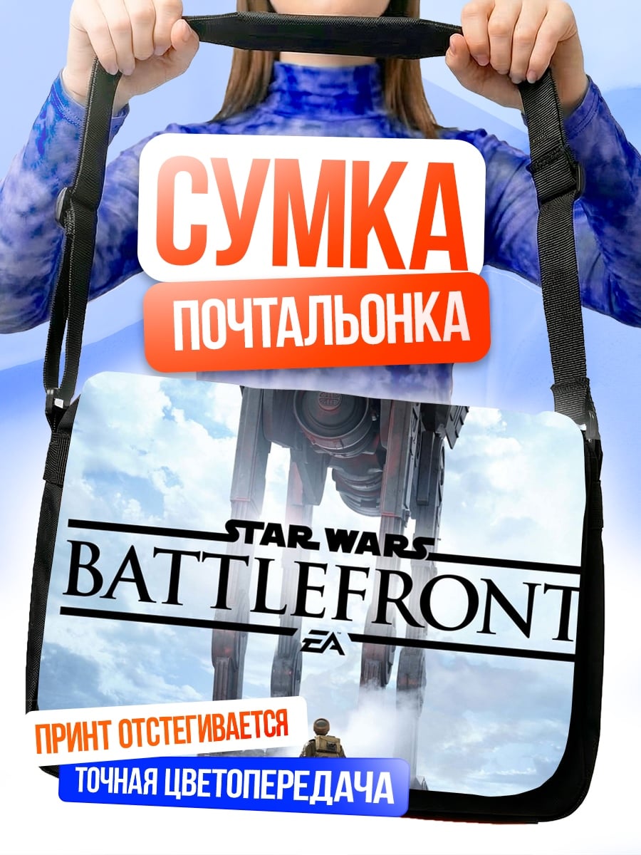 Сумка-почтальонка Star Wars Battlefront