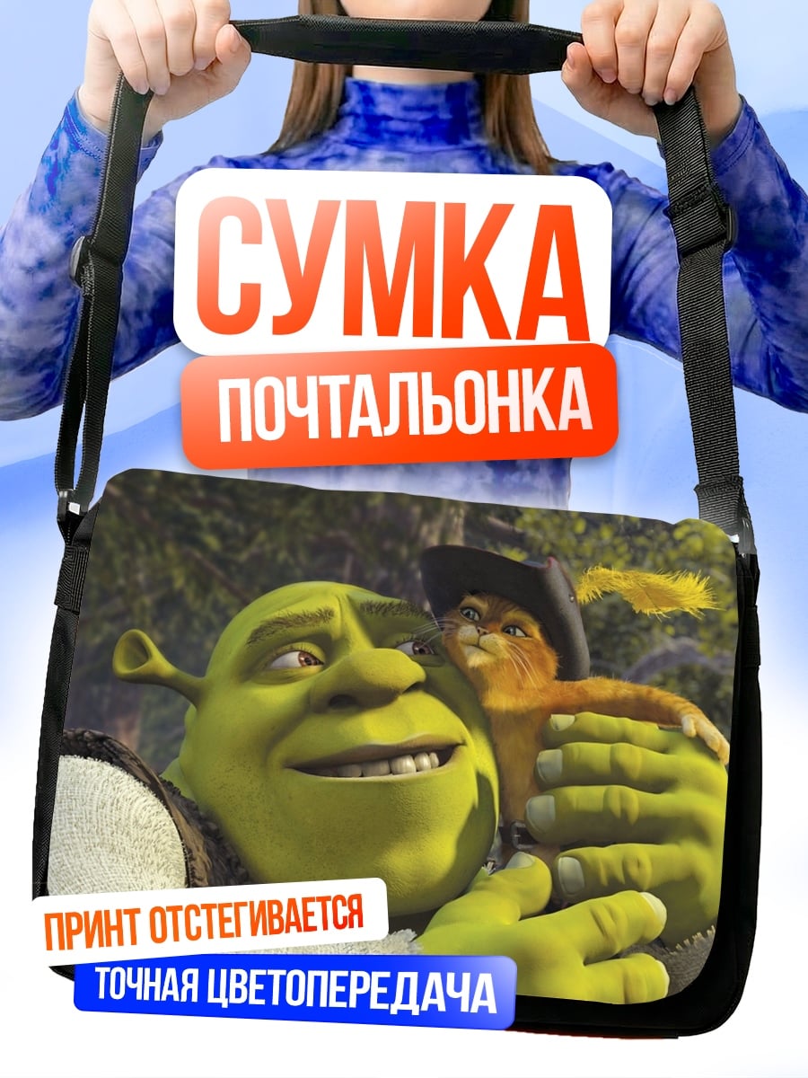 Сумка-почтальонка Шрек и Кот в сапогах