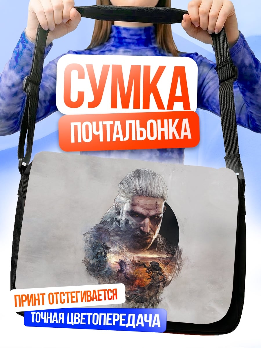 Сумка-почтальонка мужчина в дыму
