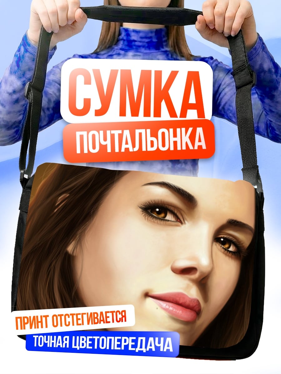 Сумка-почтальонка Портрет девушки