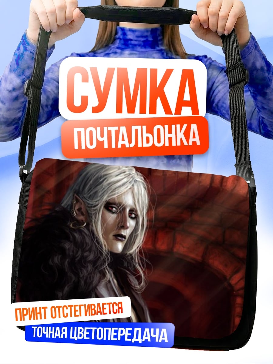 Сумка-почтальонка Эльфийка в замке