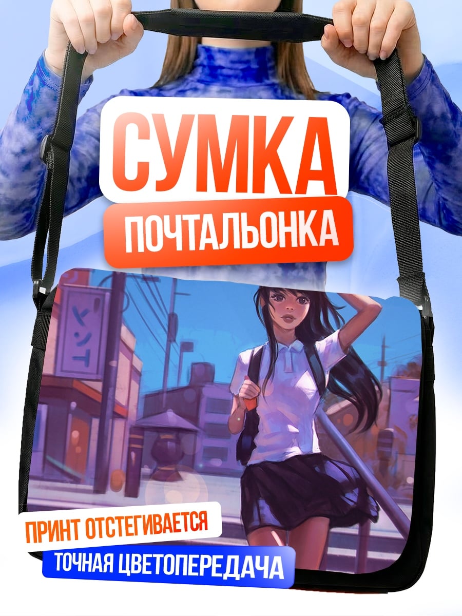 Сумка-почтальонка Аниме девушка на улице