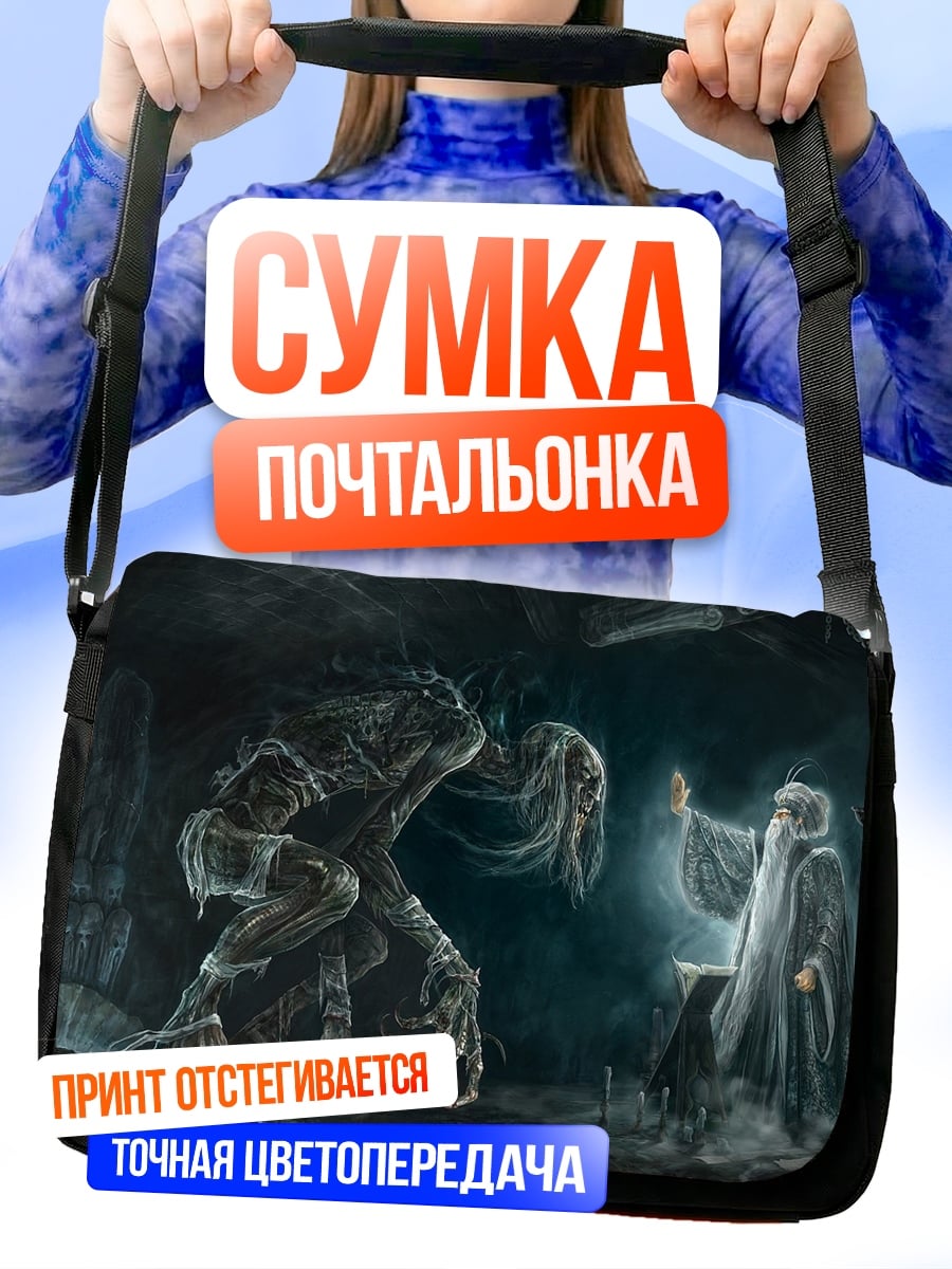 Сумка-почтальонка Гэндальф против Балрога