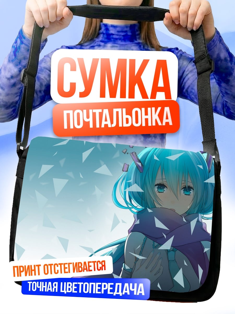 Сумка-почтальонка Аниме девушка зима