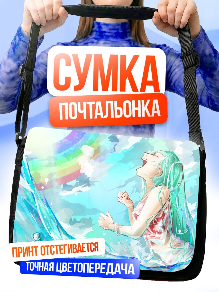 Сумка-почтальонка Девушка в воде