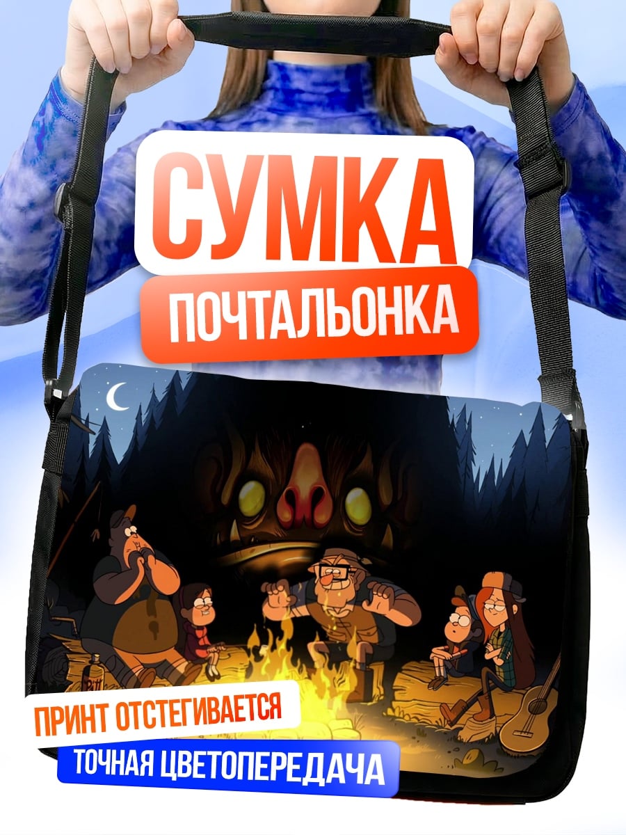 Сумка-почтальонка Лесные жители