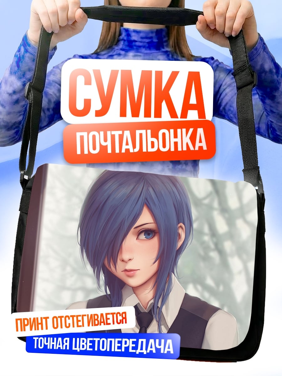 Сумка-почтальонка Аниме девушка