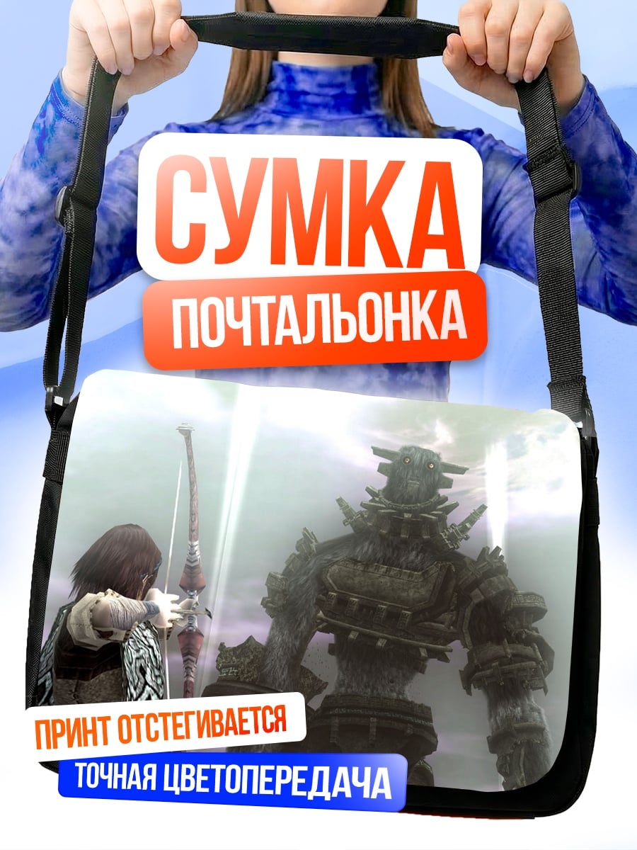 Сумка-почтальонка Девушка и колосс