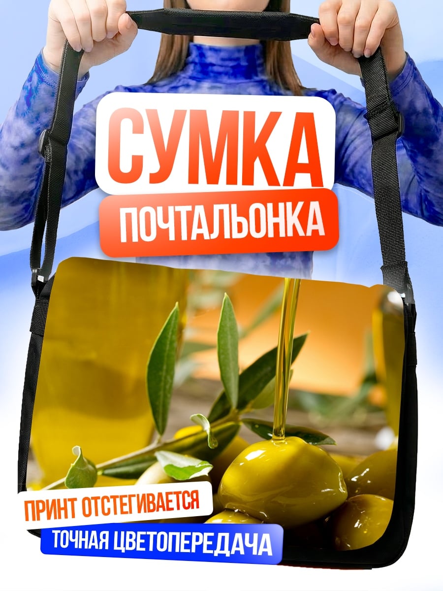 Сумка-почтальонка Оливковое масло