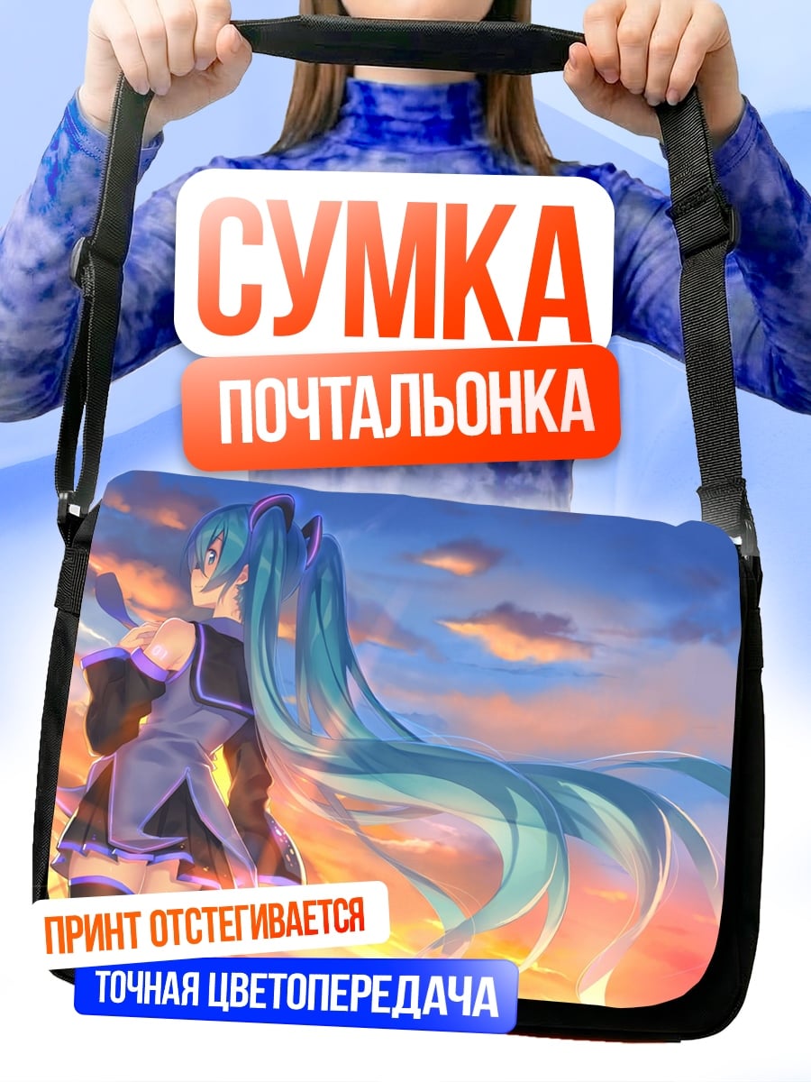 Сумка-почтальонка Аниме девушка Мику