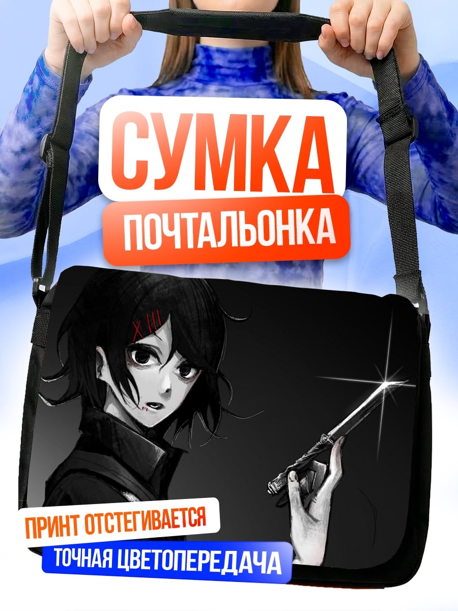 Сумка-почтальонка Аниме девушка с ножом