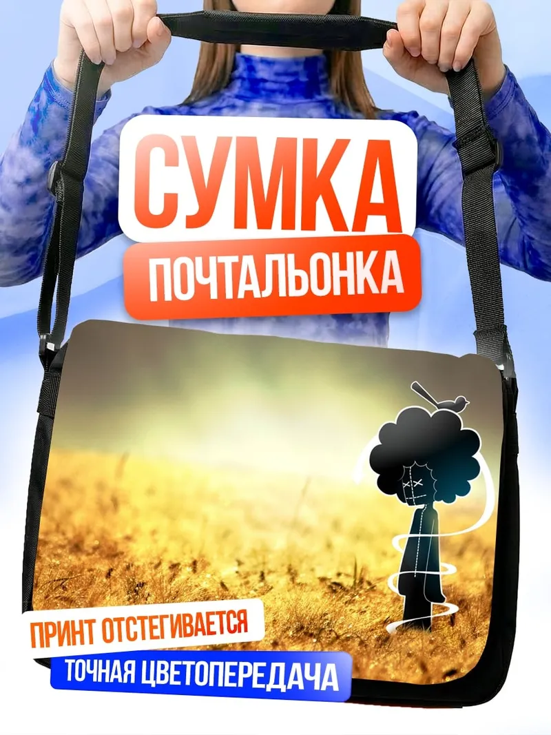 Сумка-почтальонка абстрактное дерево поле