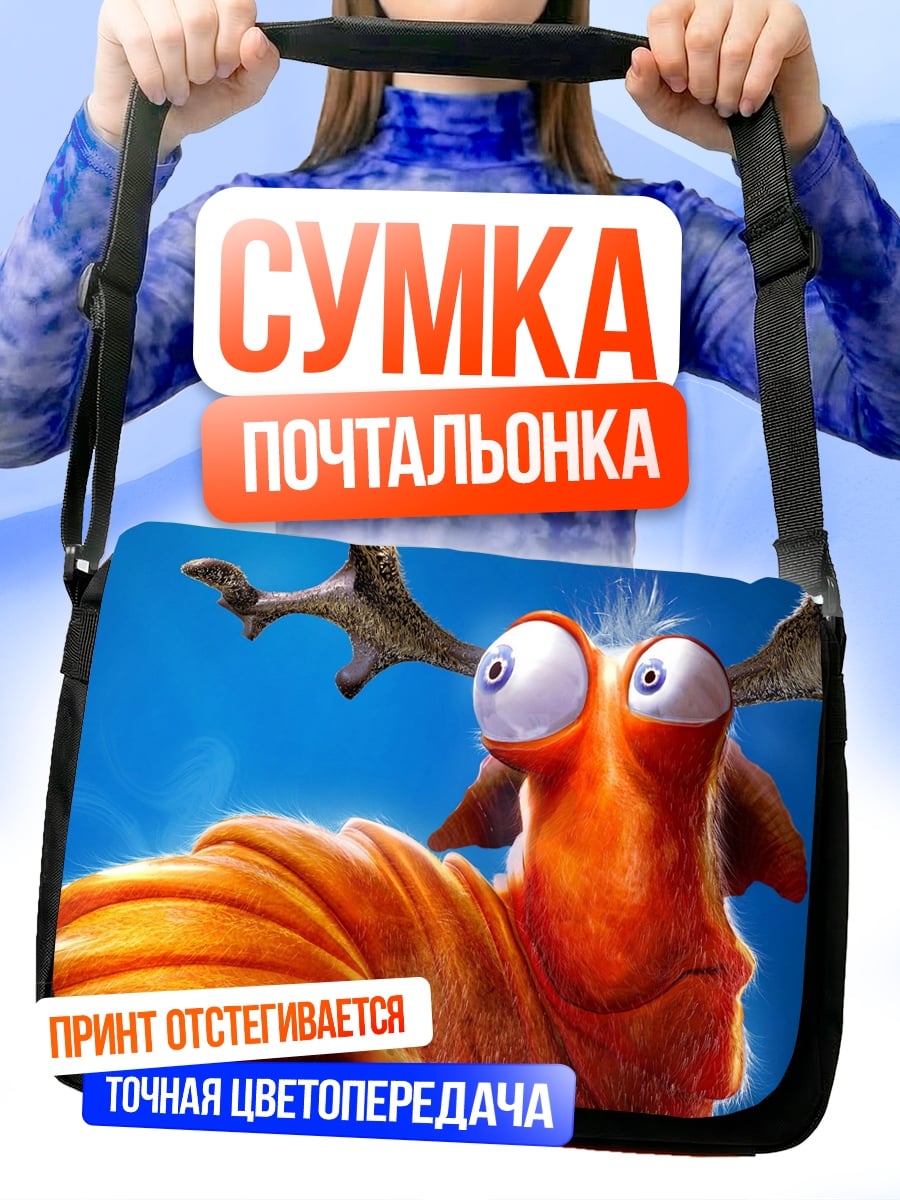 Сумка-почтальонка оранжевый монстр глаза