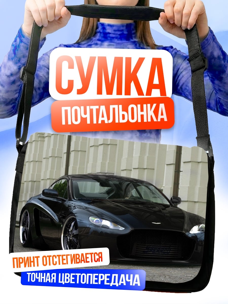 Сумка-почтальонка черный спортивный автомобиль
