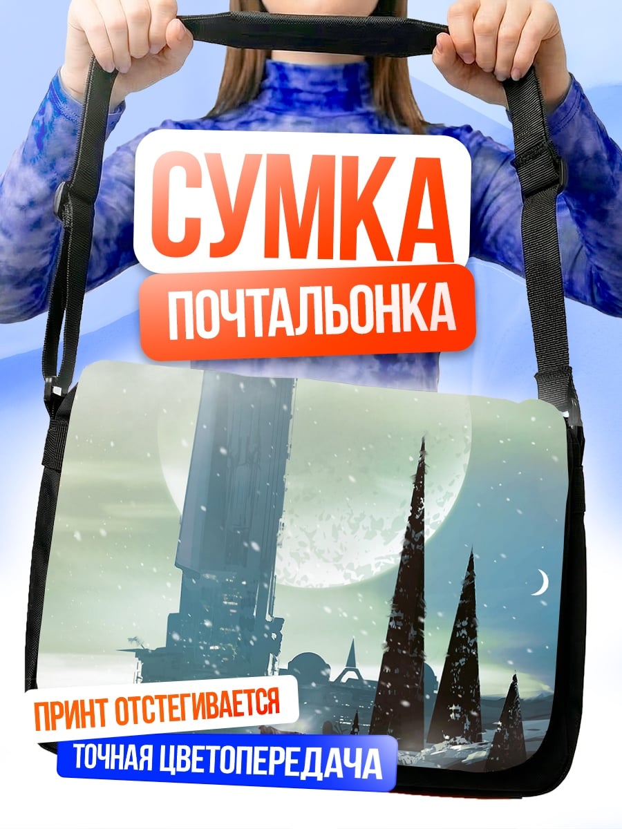 Сумка-почтальонка футуристичный город зимой