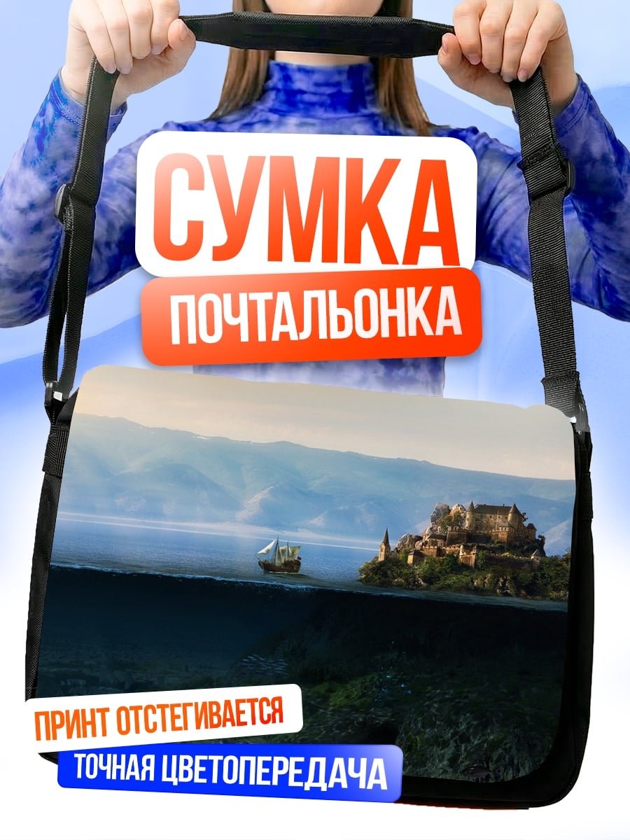 Сумка-почтальонка замок на острове
