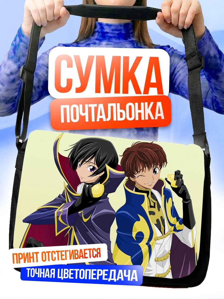 Сумка-почтальонка аниме персонажи в костюмах
