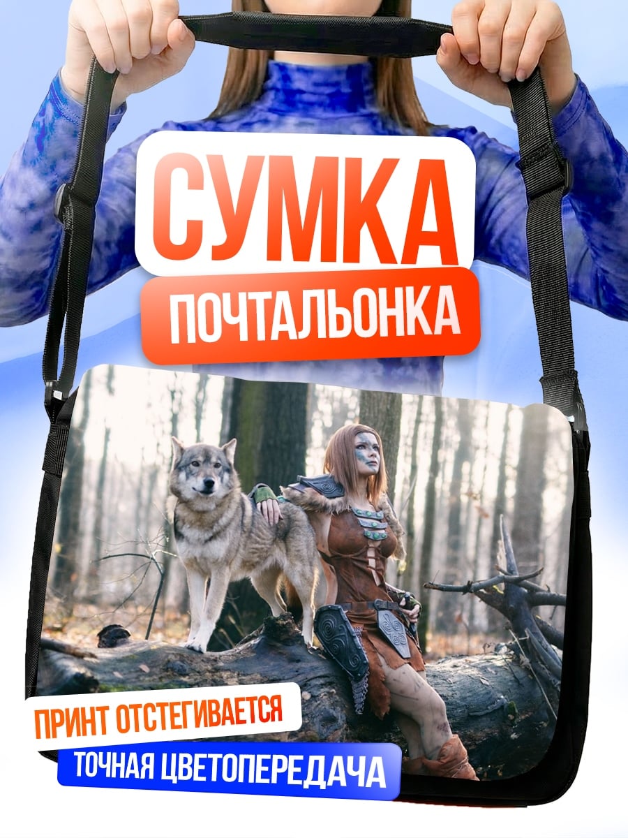 Сумка-почтальонка девушка с волком