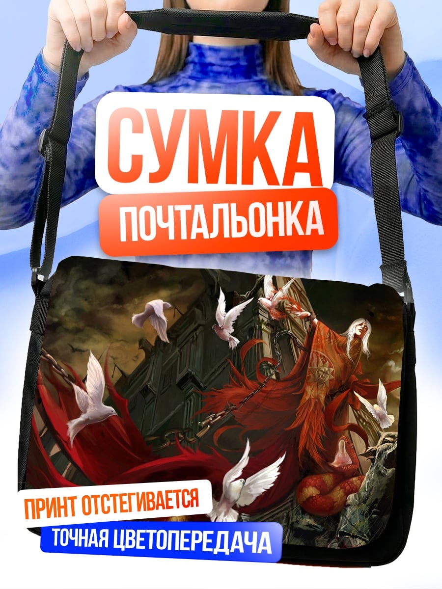 Сумка-почтальонка красный плащ с голубями
