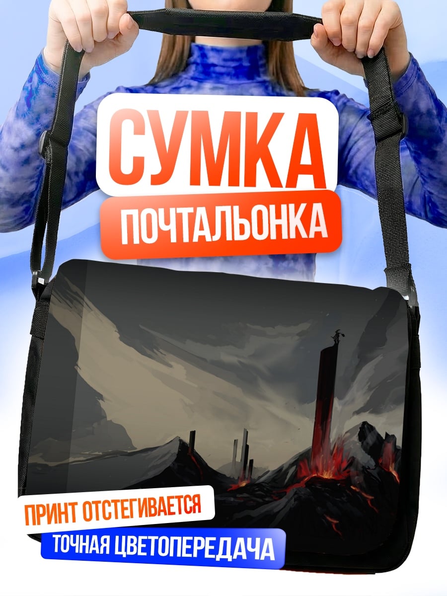 Сумка-почтальонка вулканический пейзаж