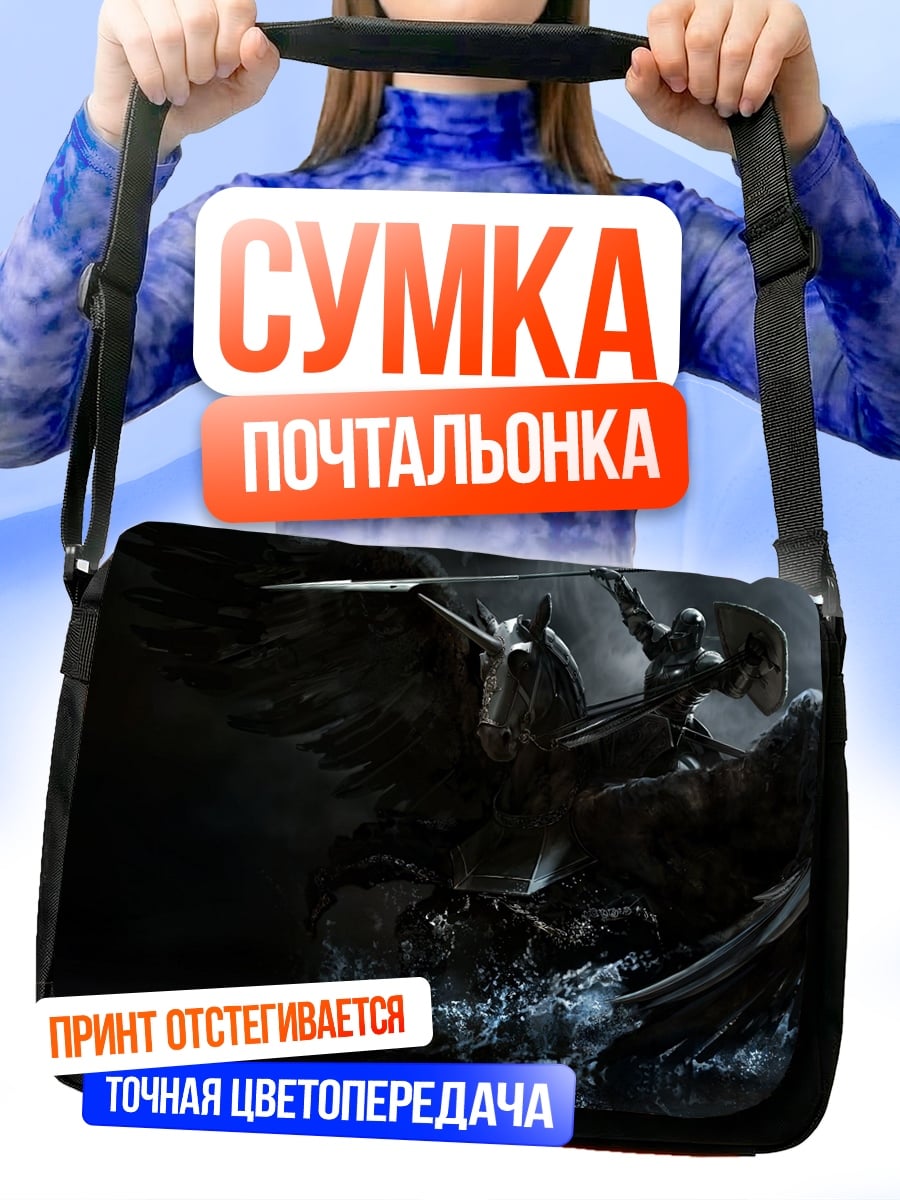 Сумка-почтальонка всадник на грифоне