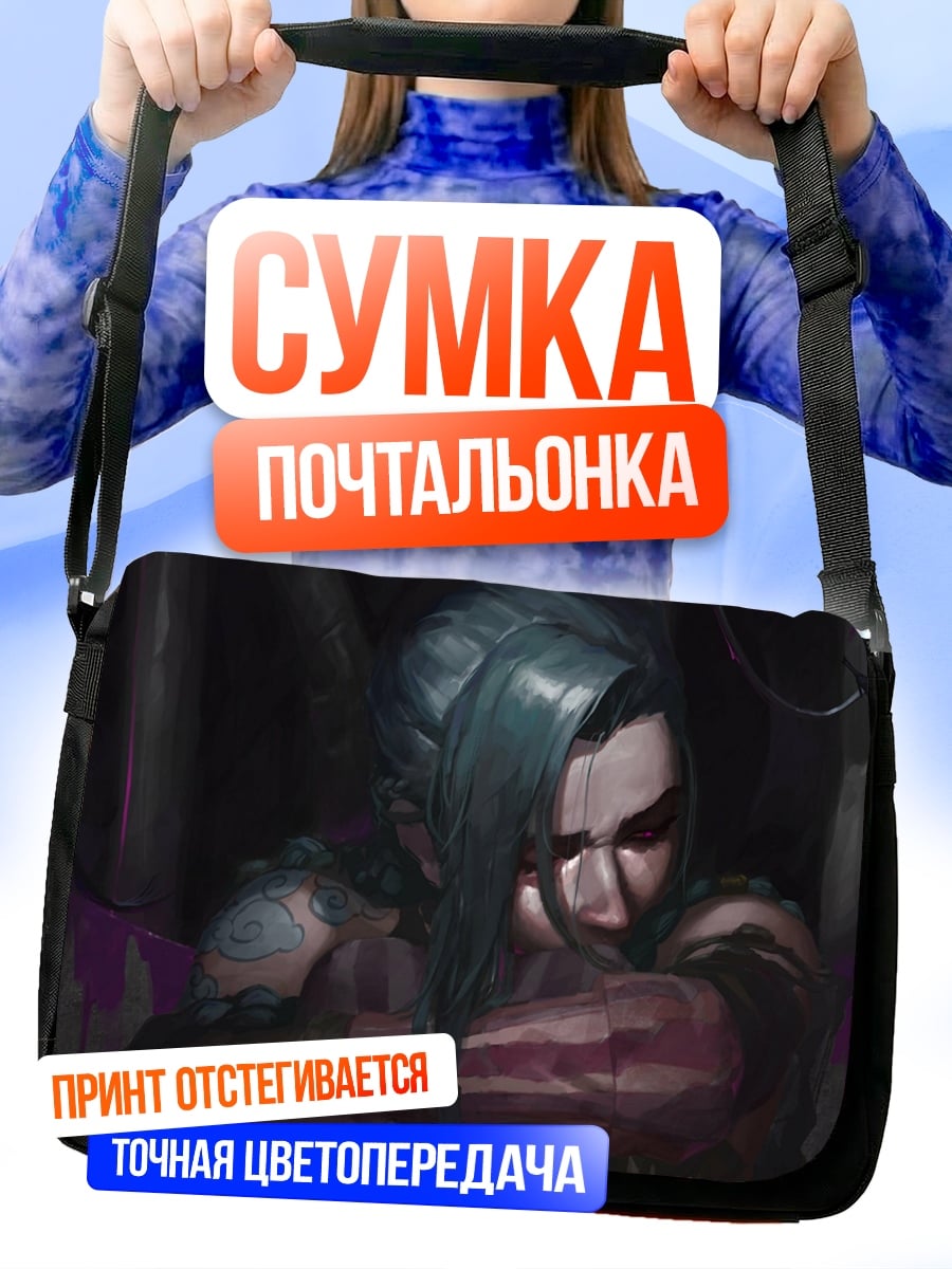 Сумка-почтальонка джинкс из аркейн