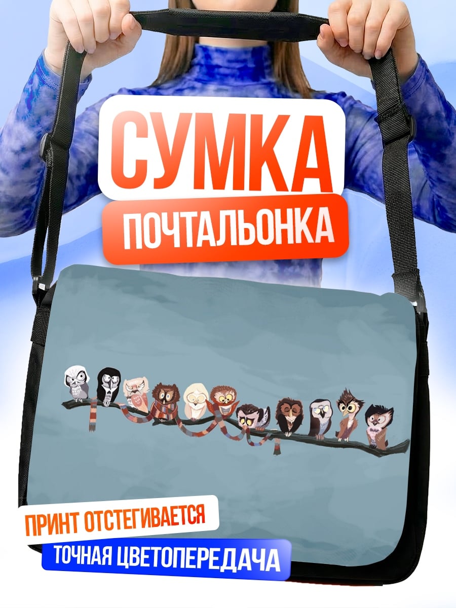 Сумка-почтальонка персонажи на ветке