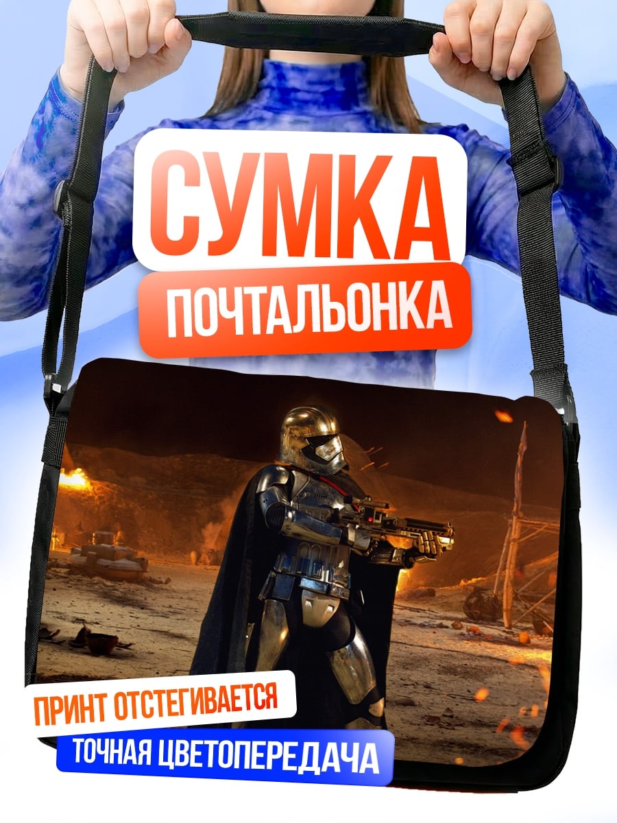 Сумка-почтальонка золотой штурмовик