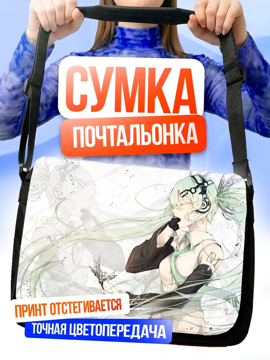 Сумка-почтальонка аниме девушка наушники
