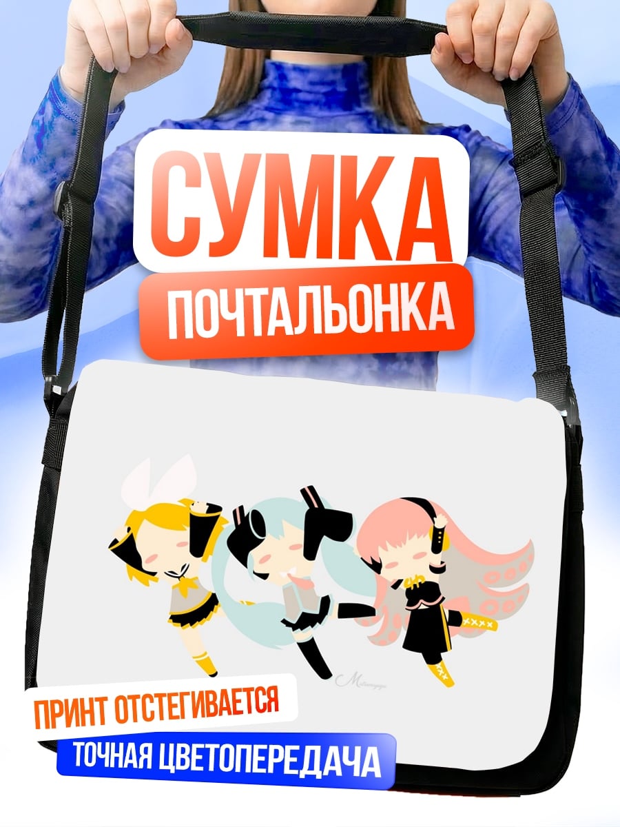 Сумка-почтальонка Аниме девушки танцуют