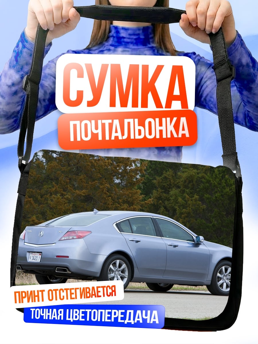 Сумка-почтальонка Синий седан