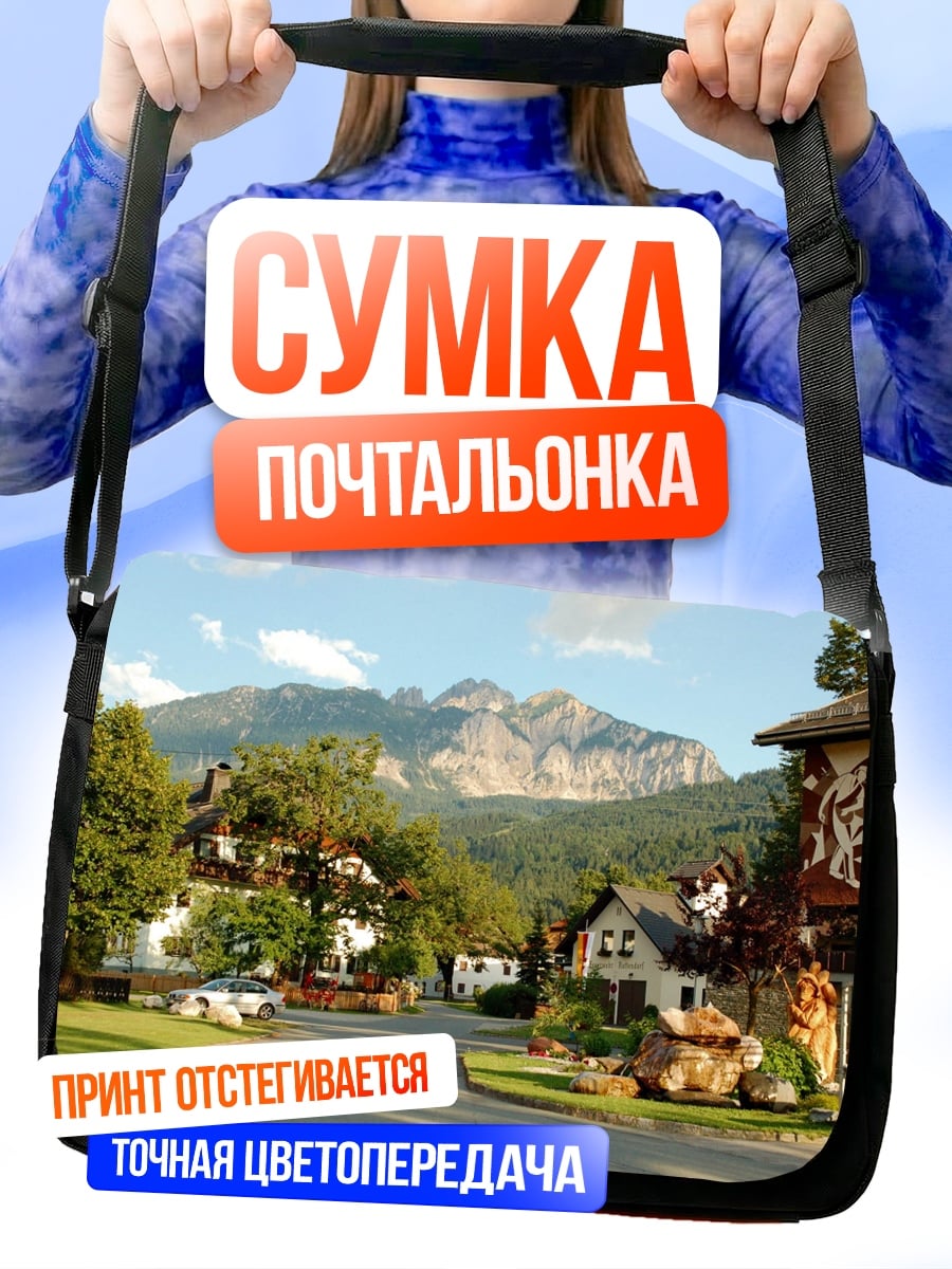 Сумка-почтальонка Горная деревня