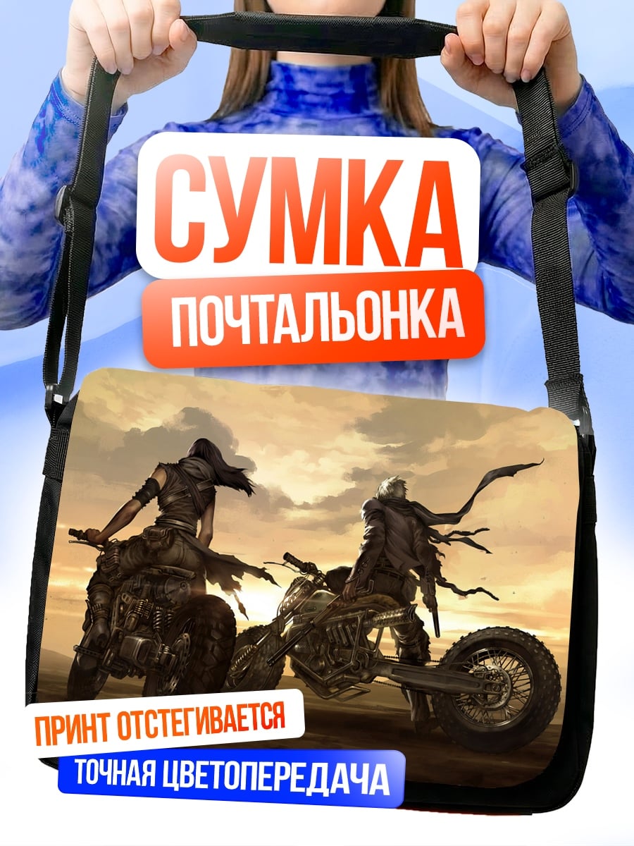 Сумка-почтальонка Постапокалиптические байкеры