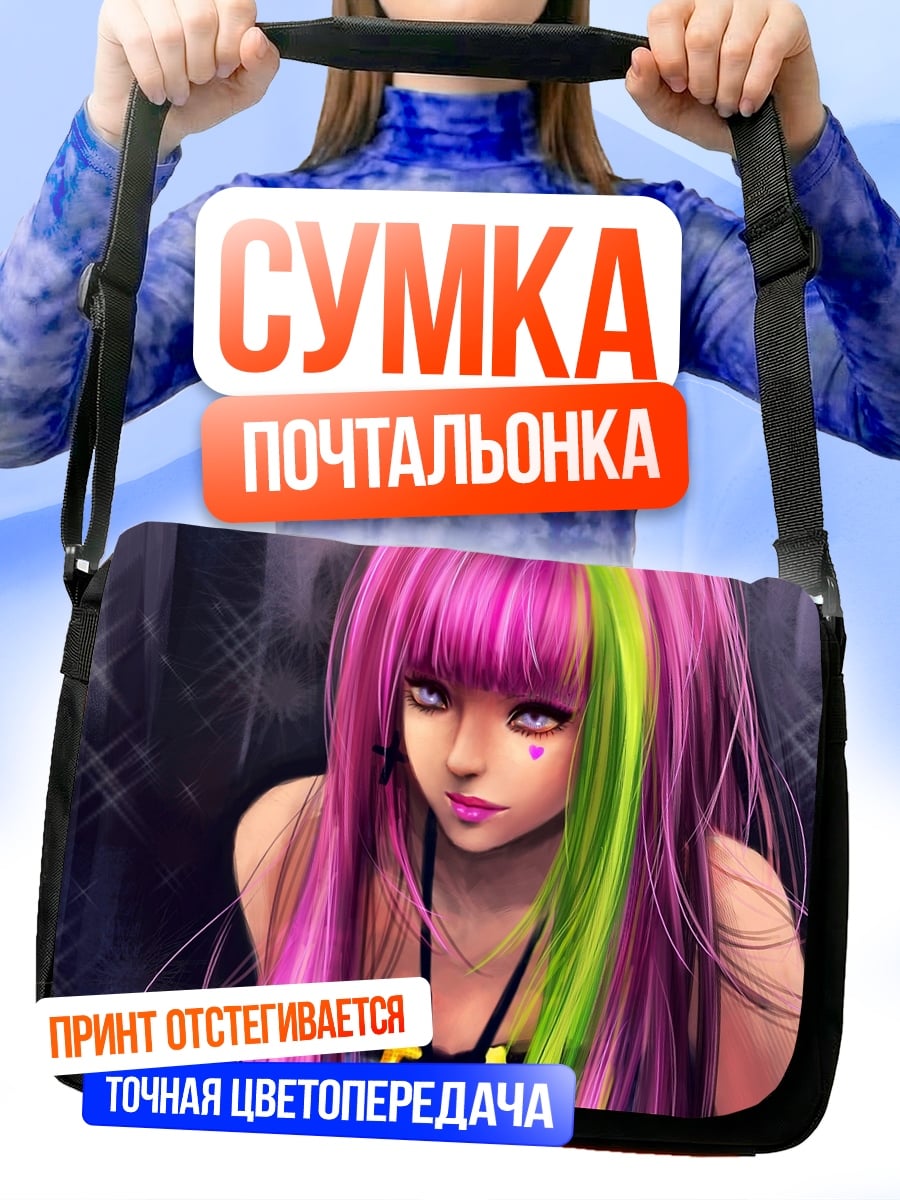 Сумка-почтальонка Яркая аниме девушка