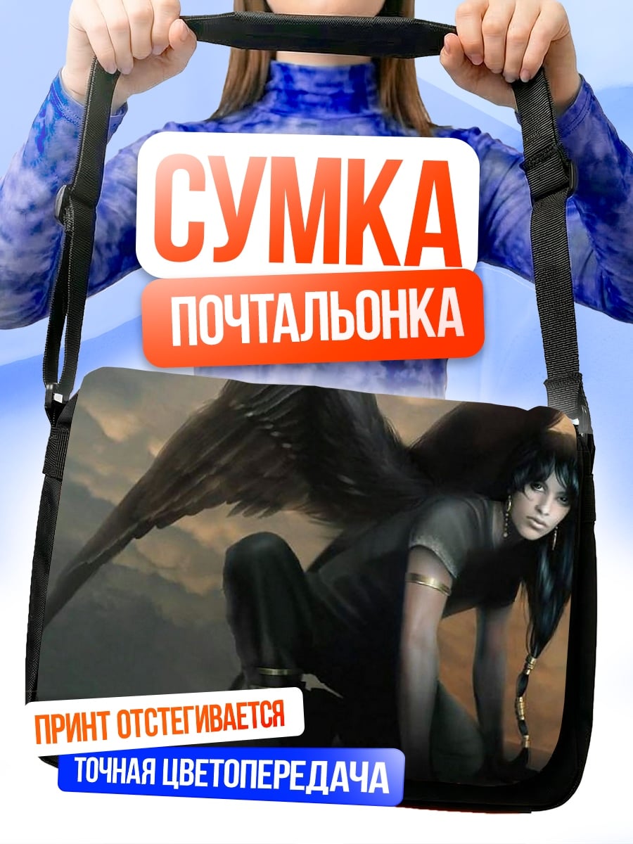 Сумка-почтальонка Ангел с черными крыльями