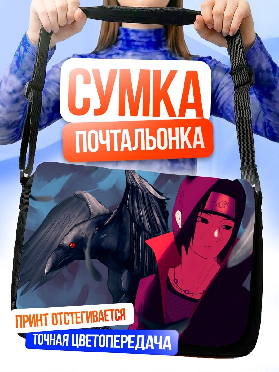 Сумка-почтальонка Аниме ворон и персонаж