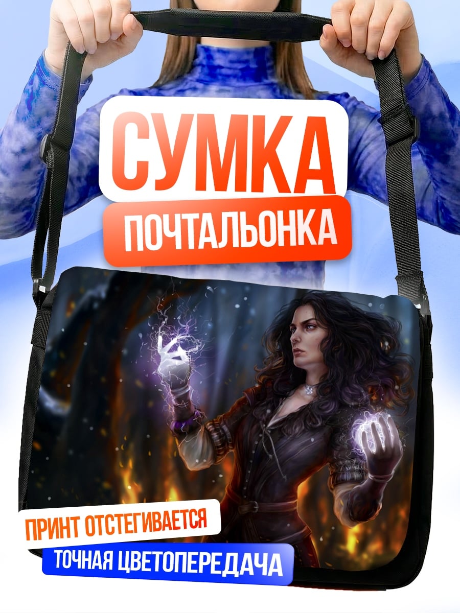 Сумка-почтальонка Ведьма в лесу