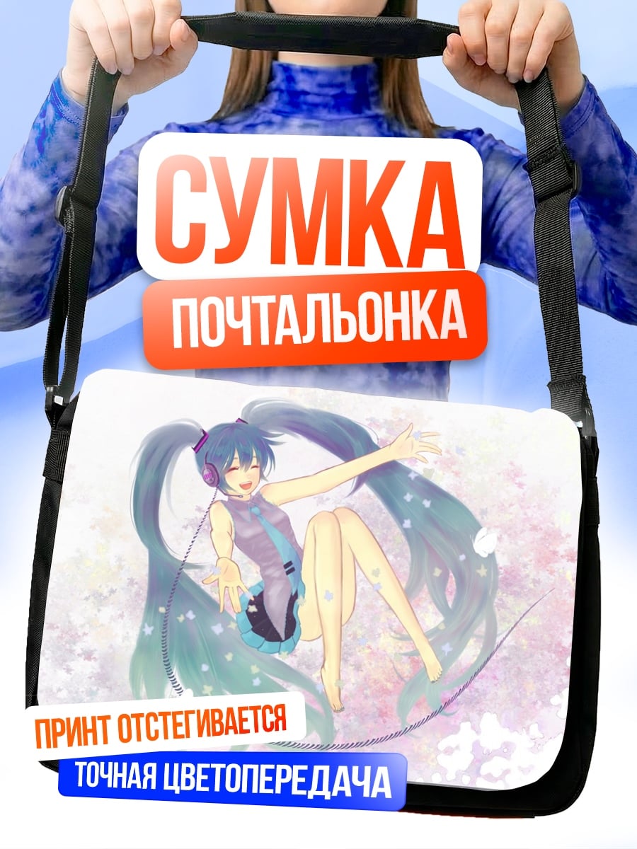 Сумка-почтальонка Мику поющая звезда