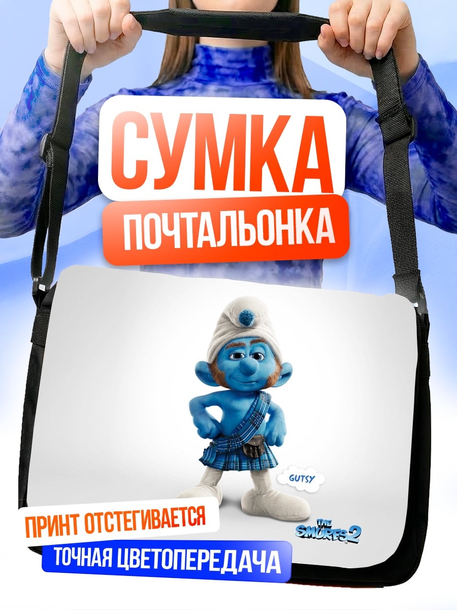 Сумка-почтальонка смурф Папа