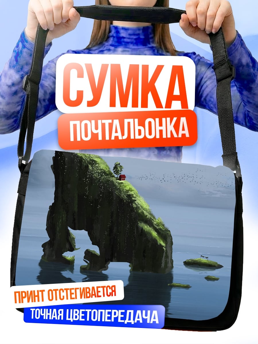 Сумка-почтальонка одинокий остров
