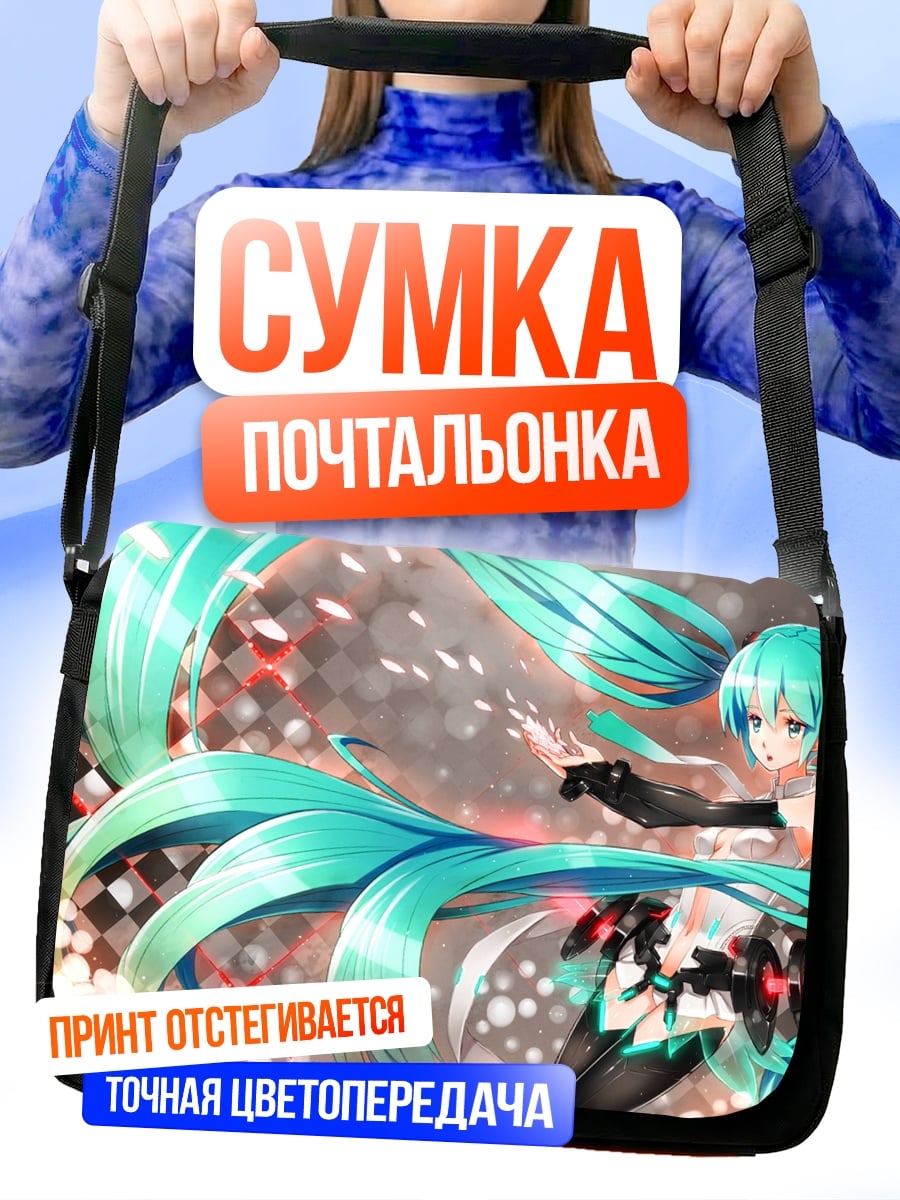 Сумка-почтальонка Мику Хацунэ