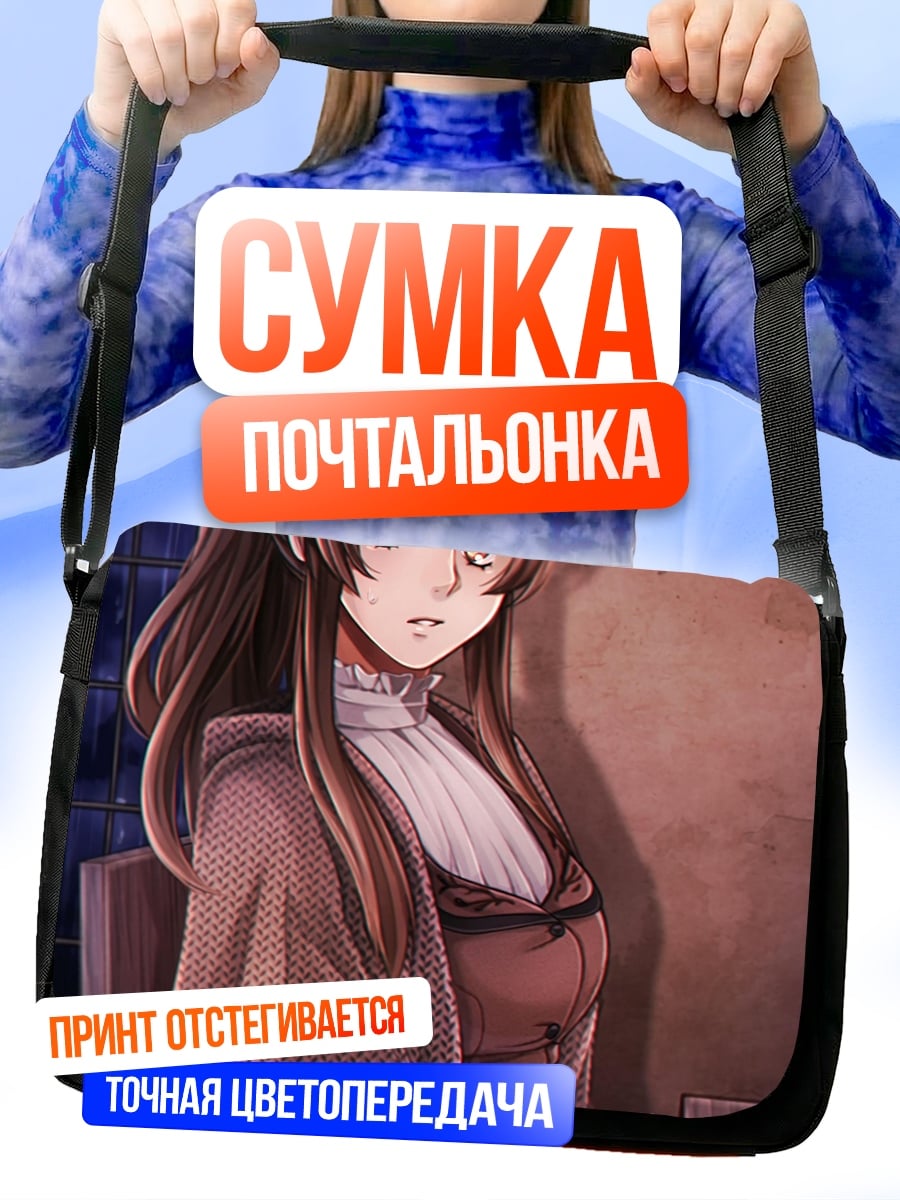 Сумка-почтальонка Аниме девушка в шали