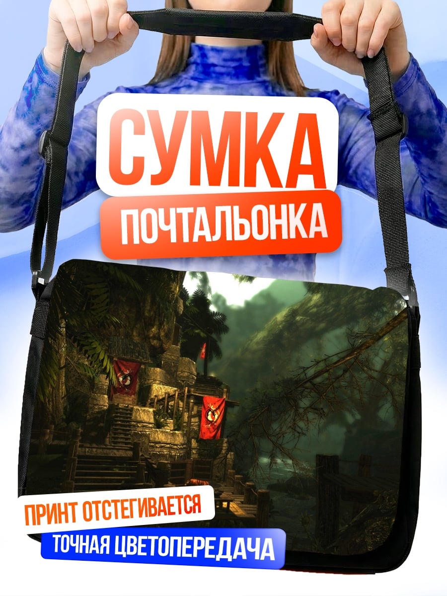 Сумка-почтальонка Заброшенная деревня