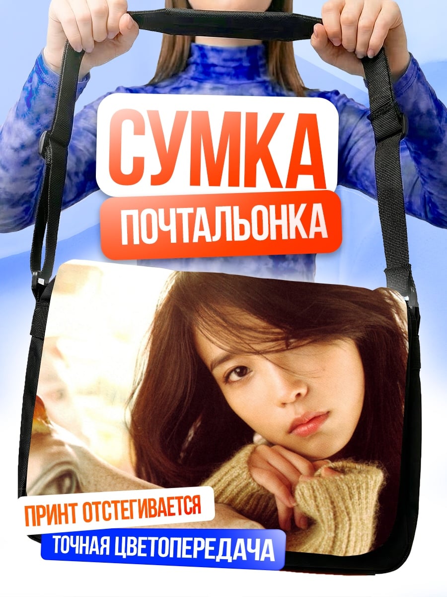 Сумка-почтальонка Аниме девушка